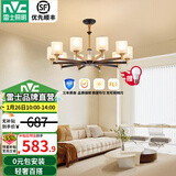 雷士（NVC）吊灯客厅灯大气美式现代简约灯具套餐轻奢灯LED餐厅灯饰全屋书房 曙光10头-带防尘盖吊灯 赠光源