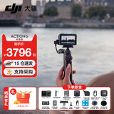 大疆（DJI）Action 6 运动相机 户外摩托骑行潜水徒步vlog便携式4K全能旗舰级摄像机可变光圈 Osmo Action 6 标准版Vlog套餐 标准版（不含随心换）