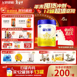 飞鹤星飞帆 婴幼儿配方奶粉3段(1-3岁) 700g*6罐 专利OPO 育儿补贴