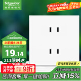 施耐德电气 四孔插座 86型暗装双联二极带保护门电源插座面板 皓呈 奶油白色