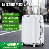 飞流（FREELEO）铝框拉杆箱男多功能行李箱女轻音万向轮旅行箱包学生密码箱皮箱子 经典款·皓月白【一体铝框·隐藏挂包功能】 24英寸 【黄金尺寸/上学/出差/旅游】