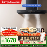万和油烟机【小双翼X739A·】顶吸抽排22风量5.2KW燃气灶具X739A+B9L50（天然气）【套装商品】