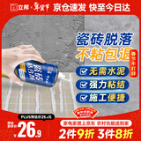 立邦 瓷砖胶强力粘合剂修补剂粘接剂墙地砖空鼓脱落瓷砖背胶650ml