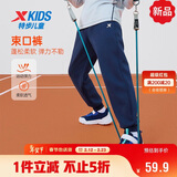 特步童装儿童针织毛圈束口裤蓬松柔软贴身不刺痒长裤 深奥蓝 170