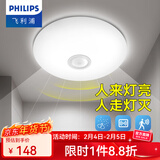 飞利浦（PHILIPS）LED全光谱吸顶灯阳台卧室厨房走廊卫生间灯具防水防尘防虫三防灯 16W 8㎡内适用 人体动态感应 白光 32CM