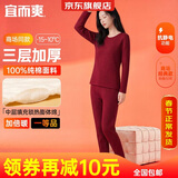 宜而爽【三层加厚】100%纯棉女士保暖内衣套装全棉圆领秋冬秋衣秋裤