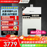 能率（NORITZ）16升天然气燃气热水器 洗澡家用水伺服恒温巡航 综合降噪下置风机 节能防冻 WIFI智控 JSQ31-G31