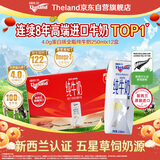 纽仕兰草饲4.0g蛋白高钙全脂纯牛奶100%生牛乳250ml*12盒礼盒 年货送礼