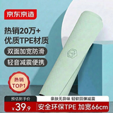 京东京造 TPE加厚加宽瑜伽垫 运动健身跳操防滑地垫183*66cm抹茶绿