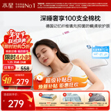 水星家纺枕头记忆纤维抑菌阻螨100S全棉A类护颈可机洗枕芯一对装48×74cm