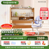 护童（Totguard）儿童学习桌椅套装可升降书桌实木 学立方榉木纹120cm+G985Ultra蓝
