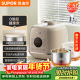 苏泊尔（SUPOR）【厨房好年货】0涂层精钢球釜电压力锅2.5L 开盖火锅家用智能SY-25FC2502Q电饭煲高压锅1-3人