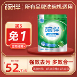 碗伴 洗碗块50块 洗碗机洗涤剂多效洗碗粉餐具清洁无味无残留洗碗耗材