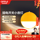 欧普照明（OPPLE）LED小夜灯卧室伴睡床头灯宿舍过道起夜灯室内布置氛围灯弦月一代