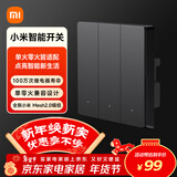 小米智能开关(三开)深空灰 接入米家 单火零火兼容 超长寿命 开关面板