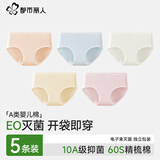 都市丽人纯棉内裤女士新款抗菌夏薄款无痕学生三角裤 杏粉+浅蓝+奶油白+柔肤黄+粉紫 5条 XL 【适合115-125斤】