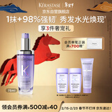 卡诗*水光修护香氛护发精油75ml烫染毛躁干枯强韧新年礼盒生日礼物