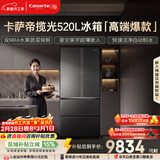 卡萨帝（Casarte）揽光520L法式多门冰箱594mm超薄零嵌入式全自动制冰双系统主动除菌BCD-520WGCFDMGCTU1国家补贴
