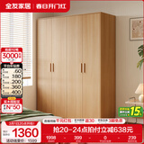 全友家居成品现代简约风大衣柜顶柜组合家用卧室家具柜子衣橱 【原木风】1.6m四门衣柜 多规格灵活组合+科学分区收纳
