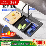 九牧（JOMOO）厨房水槽纳米304不锈钢加厚洗菜一体盆多功能阶梯台下盆抗刮龙头 70*48【枪灰手工双轨锻打纹02383】含龙头-预发货