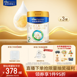 美素佳儿（Friso）皇家较大婴儿配方奶粉2段（6-12个月）800克*3罐 乳铁蛋白