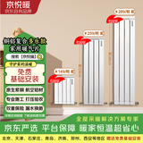 京悦暖家用暖气片全屋采暖家装客厅卧室铜铝8575/钢制水暖散热器 可定制