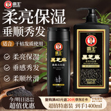 霸王洗发水套装黑芝麻柔亮洗发露1L+400ml（柔顺亮泽 水润保湿）