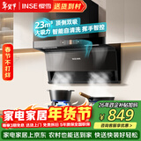 樱雪（INSE）抽油烟机 顶侧双吸抽油烟机 脱排吸油烟机家用23立方爆炒大吸力 一级能效免拆自清洗油烟机 K2427