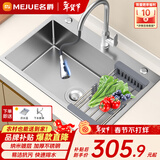 名爵（MEJUE）水槽厨房不锈钢洗碗池洗菜盆一体盆单槽水池手工盆+抽拉龙头2465