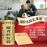 [宝树堂]麝香壮骨膏 10cm*40cm*7贴 3盒装 风湿痛关节痛腰痛肌肉酸痛挫伤扭伤消炎镇痛贴膏肩周炎颈椎风湿骨外伤 非处方药 长期养护