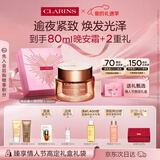 娇韵诗弹簧晚安面霜50ml滋润型紧致淡纹护肤品化妆品新年礼物情人节礼盒