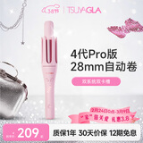 崔娅第四代自动卷发棒 28mm负离子卷发神器 一键打造大卷大波浪 懒人必备T311粉色 新年