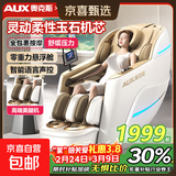 奥克斯（AUX）豪华按摩椅【国家补贴】家用全身按摩全自动太空舱懒人沙发家电按摩仪器送爸妈父母亲节生日礼物 【升级款米白色】全身按摩+全身气囊+超大液晶屏