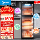 美的（Midea）消毒柜商用450升大容量紫外线72小时无菌保管饭店餐厅家用厨房餐具茶杯碗筷柜450R04