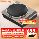 九阳电磁炉3500W大功凹槽灶触摸按键智能面板多功能电磁灶 【可嵌入/凹面磁炉/配炒锅】