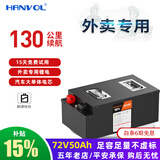 HANVOL恒为锂电池电动摩托车专用外卖蓄电瓶铁锂大容量宁德三元锂 铁锂蓝牙72V50Ah约80-130km 15天免费试用