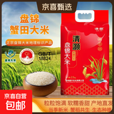 盘锦大米盘锦蟹田大米当季新米东北大米新生态圆粒米粮 盘锦大米2.5KG