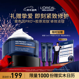 欧莱雅男士青春肌源淡纹霜50ml补水保湿秋冬季用面霜护肤品情人节礼物