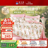 富安娜床上四件套纯棉100%全棉床单床品套件单双人被套汐颜203*229cm家居馆