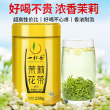 一杯香茶叶茉莉花茶飘雪横县250g2025新茶茉莉绿茶散装自己喝年货节过年