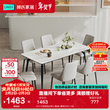 林氏家居岩板餐桌家用小户型饭桌子客厅轻奢长方形餐桌椅子全套LS663R1 (3)【升级层板|6椅】餐桌+餐椅333 1.6米