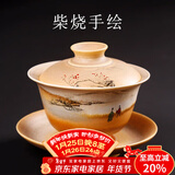 容山堂固德柴烧手绘盖碗陶瓷窑变三才茶碗单个大号功夫茶具泡茶杯茶盖碗 柴烧手绘盖碗-黄