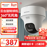 HIKVISION海康威视监控摄像头400万云台旋转AI移动侦测高清poe网线供电全彩夜视家用室内监控2C40MY-DE(F0)