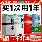 冈本（OKAMOTO）避孕套 skin量贩组合装40片 男女用超薄安全套套成人情趣计生用品