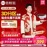 倍轻松【孙颖莎同款】眼部按摩仪护眼仪智能按摩器热敷按摩眼罩送男女朋友父母新年礼物情人节礼物 seeKE