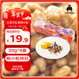 喜代美 山大纳豆 北海道纳豆 鲣鱼芥末味 健康轻食 日式料理 20g*4盒