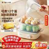 小熊（Bear）煮蛋器 蒸蛋器 双层家用迷你蒸锅小型2-3人用 早餐神器 鸡蛋羹自动断电 ZDQ-E12N1