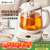 小熊（Bear）养生壶煮茶壶煮茶器 多功能保温一体烧水壶恒温水壶 316L母婴级煮水壶 1.5L YSH-E15M1