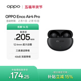 OPPO Enco Air4 Pro 真无线蓝牙耳机 通用苹果华为小米一加手机 降噪入耳式超长续航耳机 夜影灰