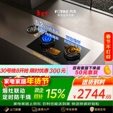 方太【定时防干烧适老灶】燃气灶天然气 家用嵌入式 5.2kW*猛火煤气灶 可联动 02-TEK20 